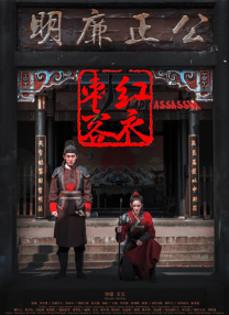 俘虏夫人